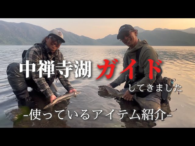 Lake Chuzenji] Guiding someone who has looked after me