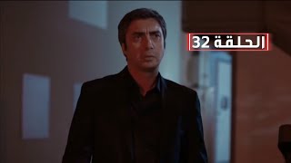 وادي الذئاب الجزء العاشر الحلقة 32 Full HD [ مترجم للعربية ]
