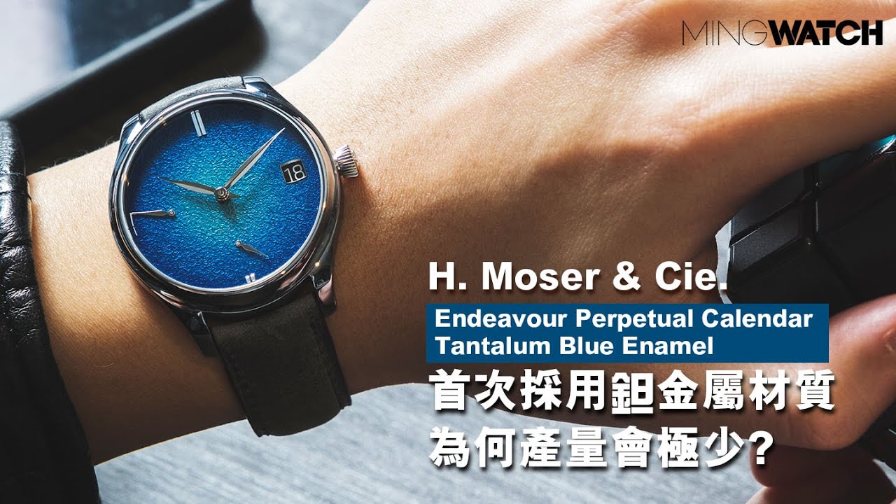 H Moser Cie Endeavour Perpetual Calendar Tantalum Blue Enamel  h-moser-cie-endeavour-perpetual-calendar-tantalum-blue-enamel