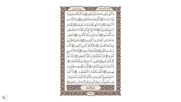 376 شرح موجز باللغة التركمانية للشيخ ( حامد عبد الكريم )على شكل صفحات من القران الكريم