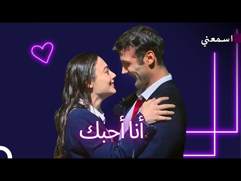 الحب بين أكيم وكانات من البداية إلى النهاية 5 اسمعني 