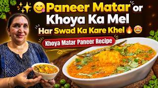 ✨😋The Perfect Fusion of Paneer, Peas, and Khoya That Steals the Show🔥‼️ screenshot 3