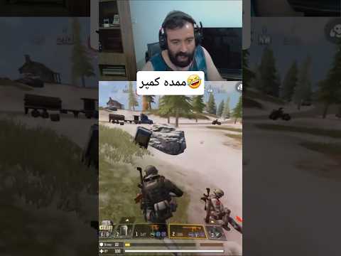 ای ممد کمپر