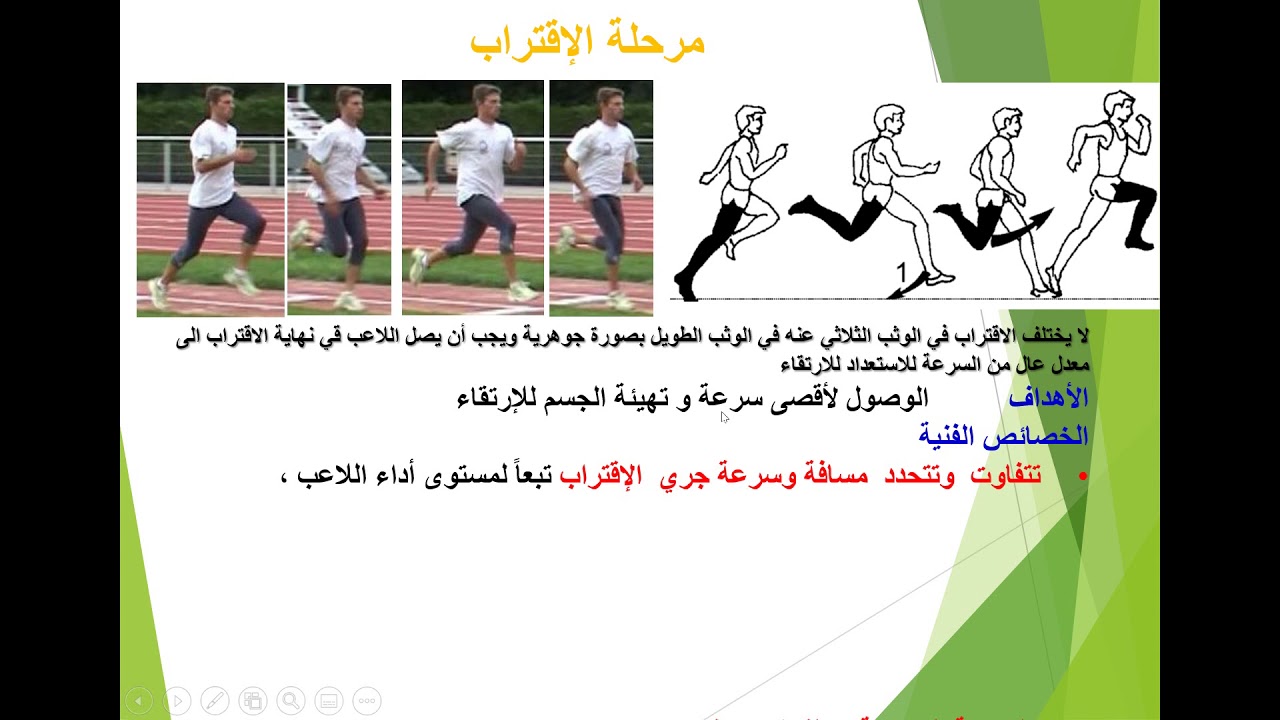 الوثبة الثلاثية  العاب القوة للمرحلة الثانية  جامعة بغداد - أ.د صريح