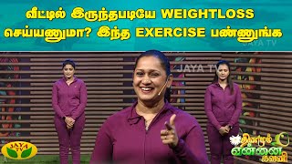 Dhinamum Ennai Gavani 11-03-2024 Jaya tv Show