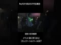 【S４６】配信・ダンスオタ芸練習