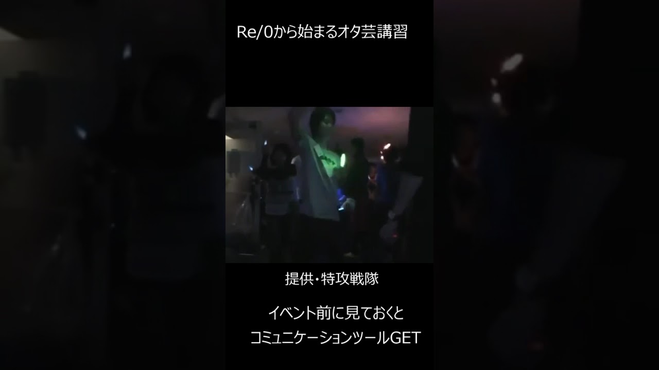【S４６】配信・ダンスオタ芸練習