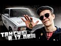 ШКОЛЬНИК ТАКСУЕТ БЕЗ ПРАВ В 17 ЛЕТ | FAKE TAXI