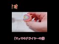 念願のテープボール遊び・後編【実写ショート】