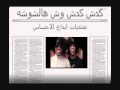 كدش كدش 
