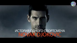 Novak Djokovic - 