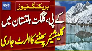Heavy Rains in KP &amp; Gilgit-Baltistan — Glacier Burst Alert Issued | Breaking News | Dawn News