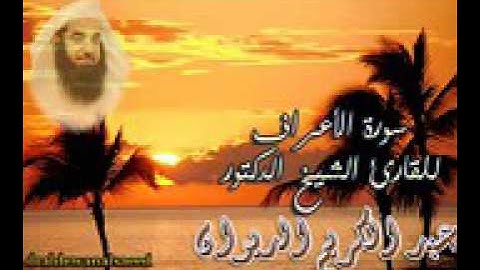 القارئ الشیخ عبدالكريم ديوان
