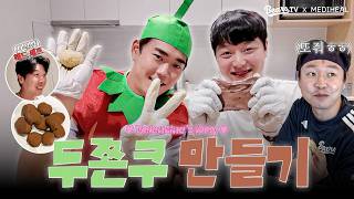 Download Lagu 두바이쫀득쿠키 만들 사람~? 🎶 밸런타인데이 기념! 오로지 의식의 흐름대로(?) 만드는 #두쫀쿠 🧆 [2026 스프링캠프] MP3