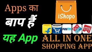 Shopping aaps | amazon filpkart and more shopping site in this app | bast app for shopping screenshot 3