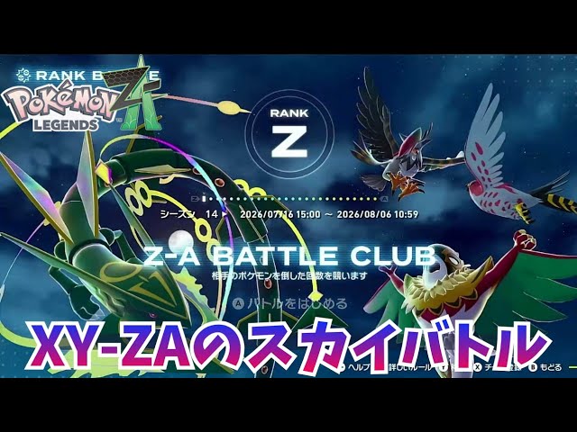 SHOCKING] Sky Battles Are Back in the Reiwa Era!!!! ZA Ranked
