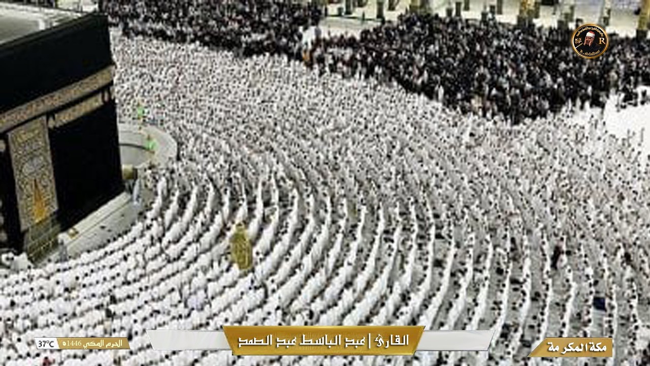 بث مباشر مكة الان || قناة القرآن الكريم Makkah Live