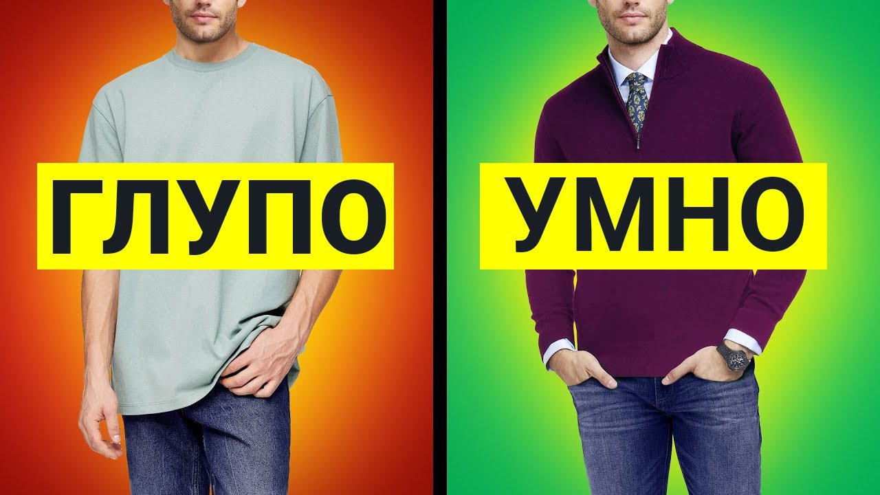 рубашка с джинсами