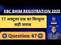 KBC 17 October BHIM App Registration Question Answer | KBC Season 17 | KBC BHIM Registration