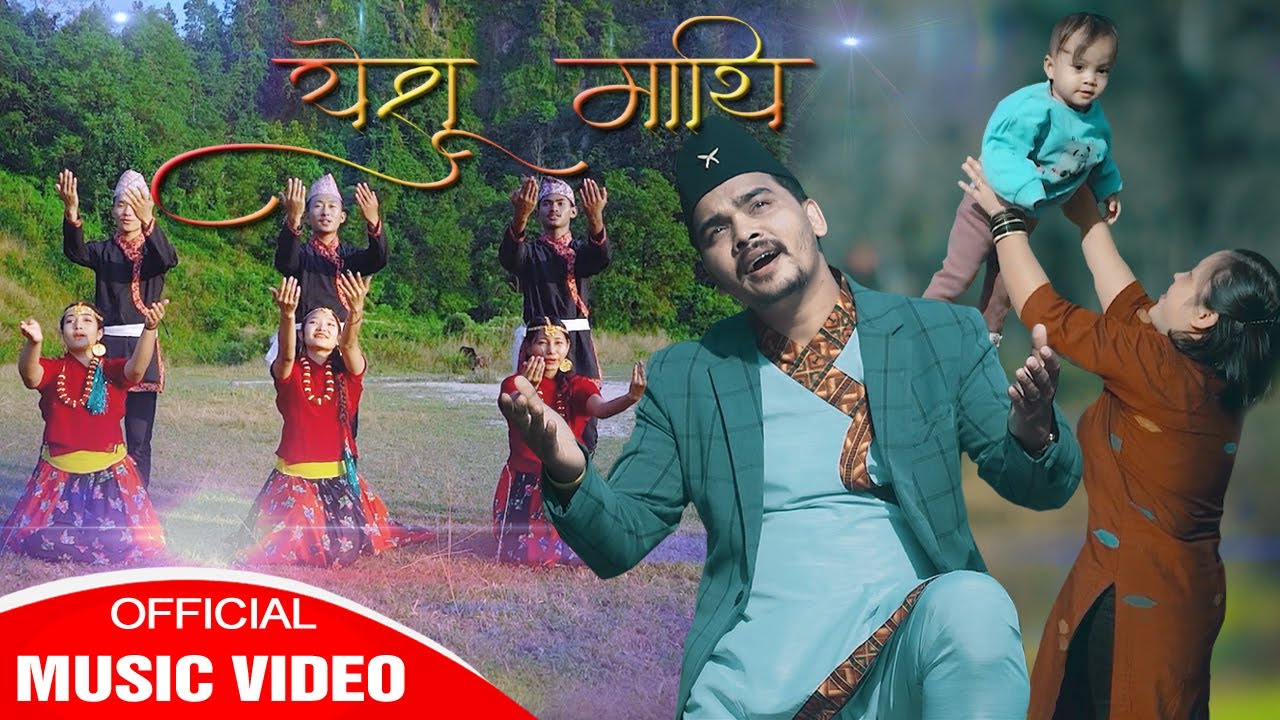Nepali christian song dance "'Yeshu Mathi'|| Official Video || Surya Rasaili