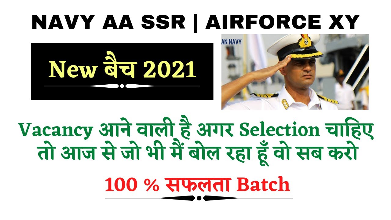 Navy AA/SSR/MR || Airforce XY || New Batch 2021 || Announcement 🔈🔈