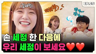 [ENG] 삶에 찌들대로 찌들어서 웹툰 찢고 나온 김세정편ㅣ튀르키예즈온더블럭 EP.5