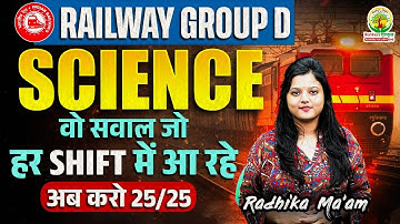 Railway Group D Science Important Questions | हर Shift में आने वाला प्रश्न | Radhika Mam