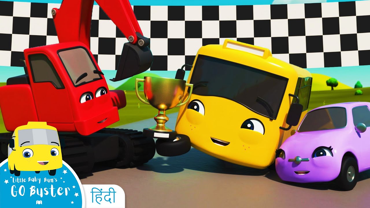 Buster Race! | यह दौड़ का दिन हैं - धोखाना हैं ख़राब | Kids Cartoon ...