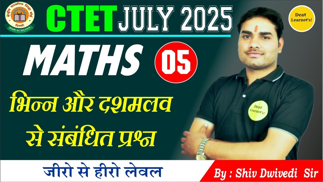 CTET JULY 2025 || MATHS FRACTION & Decimal|| IMPORTANT QUESTIONS || BY ...