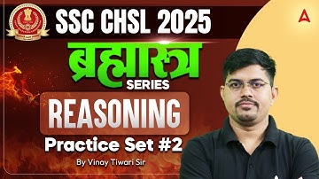 SSC CHSL Reasoning Classes 2025 | SSC CHSL Reasoning Practice Set 2 | Reasoning By Vinay Sir