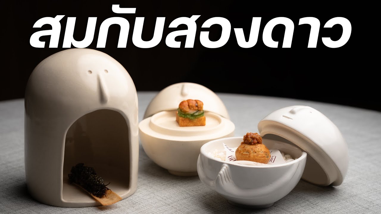 ชิมฝีมือเชฟหญิงชาวอินเดียคนแรกที่ได้มิชลินสองดาว!