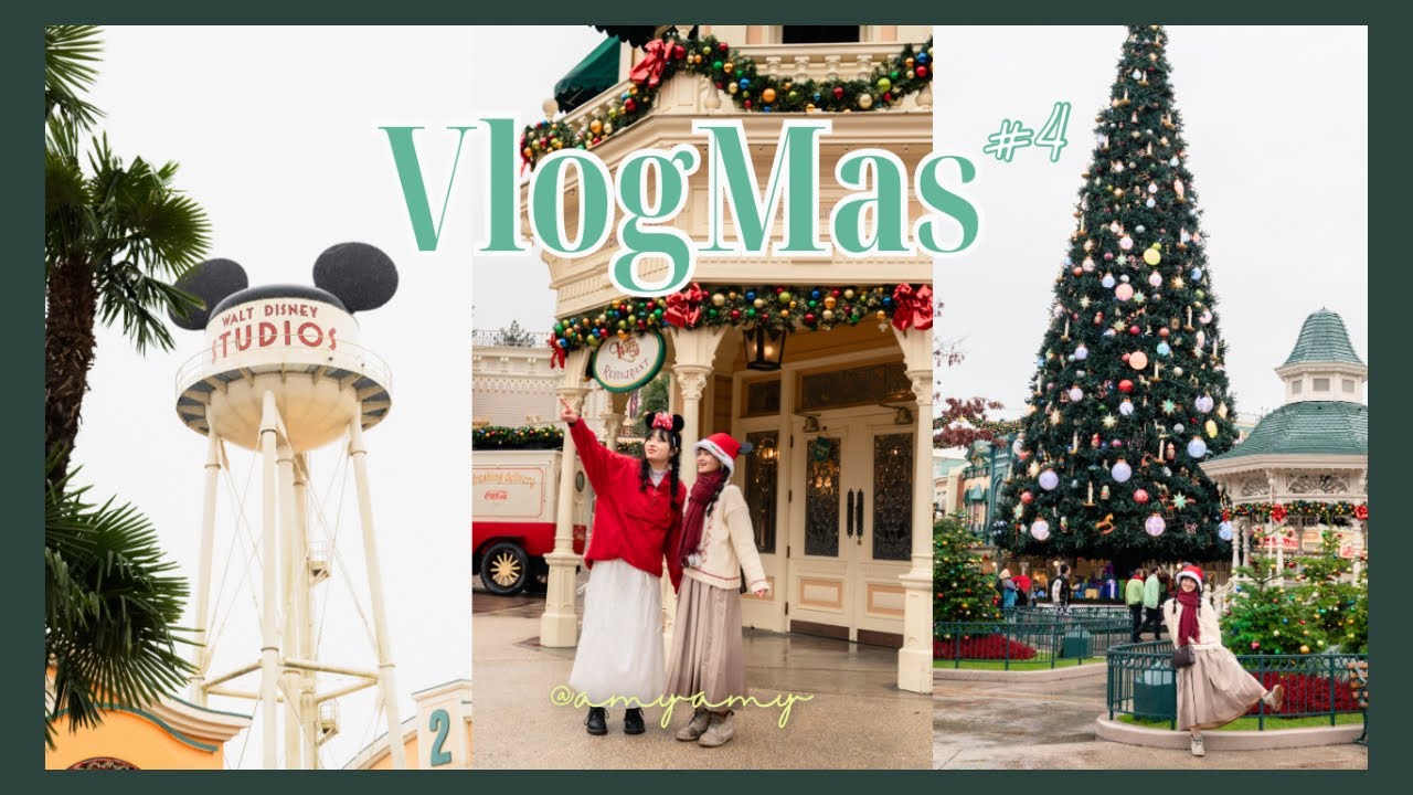 🎄VlogMas#4 • 🇫🇷第一次去迪士尼過聖誕🌟厲害光雕秀、夢幻聖誕市集💘米奇劇場超好看🎭