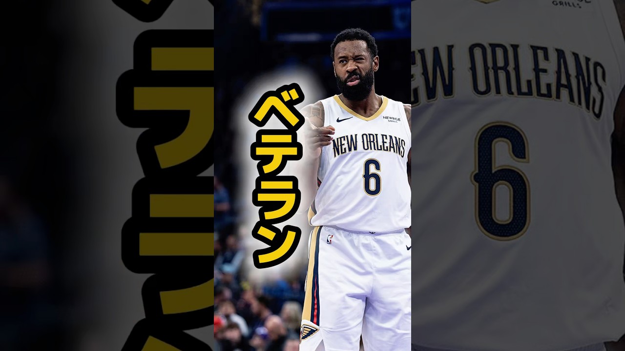 【ベテラン】メンターの存在は大事だね #nba #バスケ #ひげさんた #レブロン #レイカーズ #デアンドレジョーダン