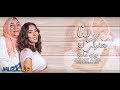 زيزي عادل - ربنا يخليكي ليا | Zeezee Adel - Rabna Ykhleke Leya