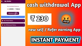 New self ( refer earning App ) 2023 Best Paytm loot ₹ 230 screenshot 5