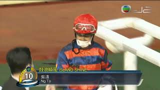 2021/22 (659) - Island Shine (鼓浪順風) - 梁家俊 (評分新低強項出擊居中後上得手)
