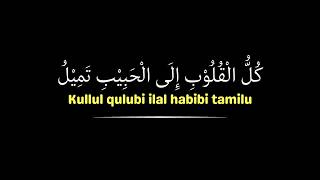 Kullul Qulub Lirik Arab dan Latin Lengkap | Sholawat Nabi Merdu – Voice by NgajiSelawat