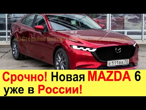 Мазда 2022 Года Новая Модель Фото Цена