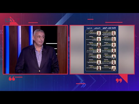 المهندس وائل السرنجاوي المرشح لرئاسة مجلس إدارة نادي الزهور الرياضي في مناظرة مع إيهاب الخطيب