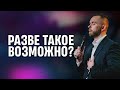 Рождество - языческий праздник? | Пастор Влад Савчук