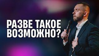 Рождество - языческий праздник? | Пастор Влад Савчук