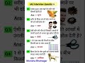 IAS Interview QuestionsGK |UPSC Interview Questions #iasinterviewquestions #upscinterviewquestions