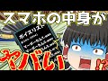 チャンネル登録者15万人突破記念動画 真の魔理沙実況をしようとしたらスマホの中身がヤバすぎた 真 チャンネル登録者15万人突破記念動画 真の魔理沙実況をしようとしたらスマホの中身がヤバすぎた 真