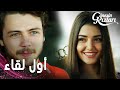 مسلسل بنات الشمس مقطع من الحلقة 1 Güneşin Kızları أول لقاء لسيلين و علي مسلسل بنات الشمس مقطع من الحلقة 1 Güneşin Kızları أول لقاء لسيلين و علي