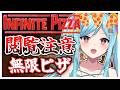 #421-3〘 閲覧注意 〙終焉(ピザ)の世界で根気強く生き抜け!🍕¦high score 259.682〘 Infinite Pizza / インフィニティピザ 〙