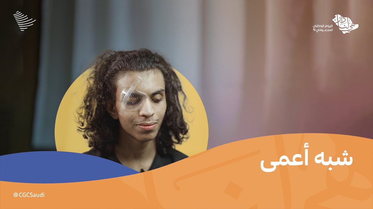 الأخوين أسامة وعبدالكريم وقصتهم مع العشى الليلي