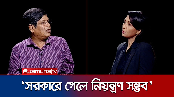 বিএনপি কি নেতাকর্মীদের নিয়ন্ত্রণ করতে পাচ্ছে? | BNP | BD Politics | Rajniti | Jamuna TV