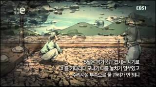 역사채널e - The history channel e_조선, 모내기를 금하다