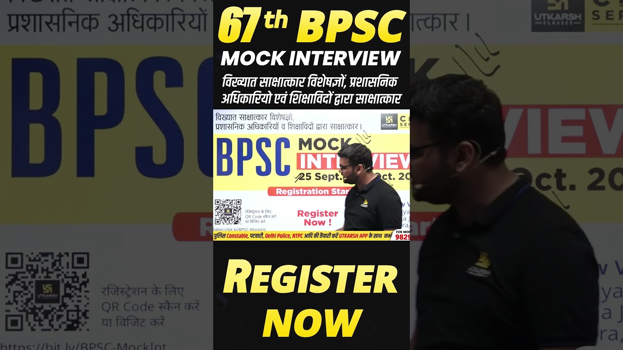 67th BPSC Mock Interview ✨ 