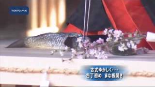古式ゆかしく　包丁初め・まな板開き